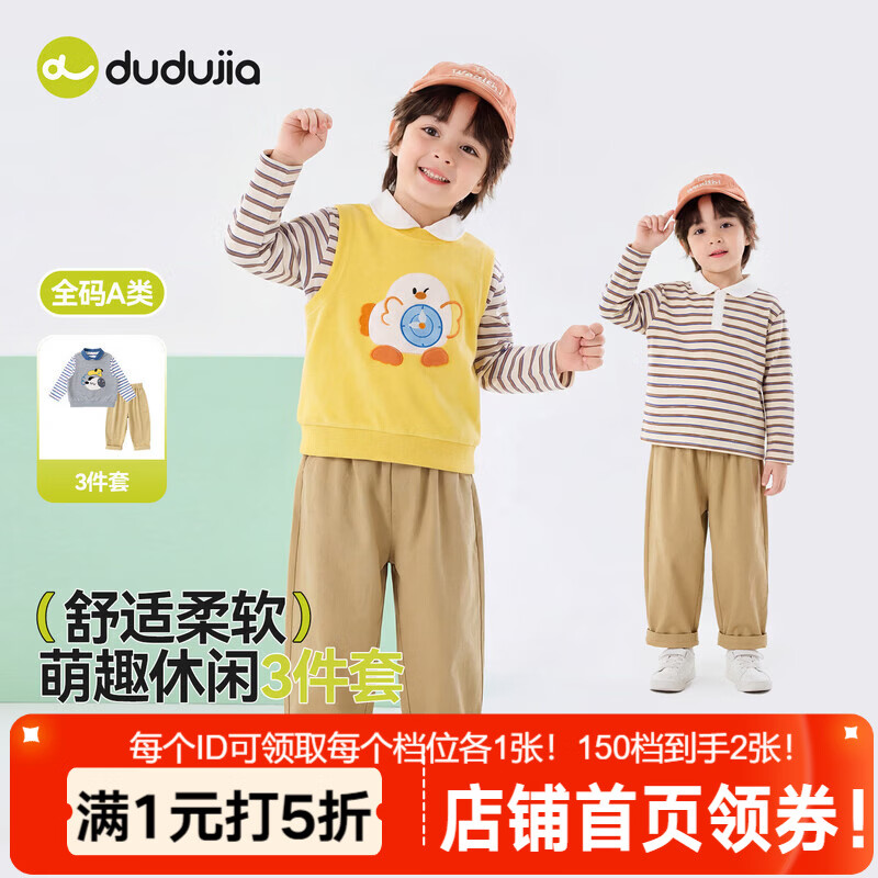 嘟嘟家儿童套装三件套春装男童马甲T恤裤子春装女童背心上衣长裤童装潮 奶黄色 100