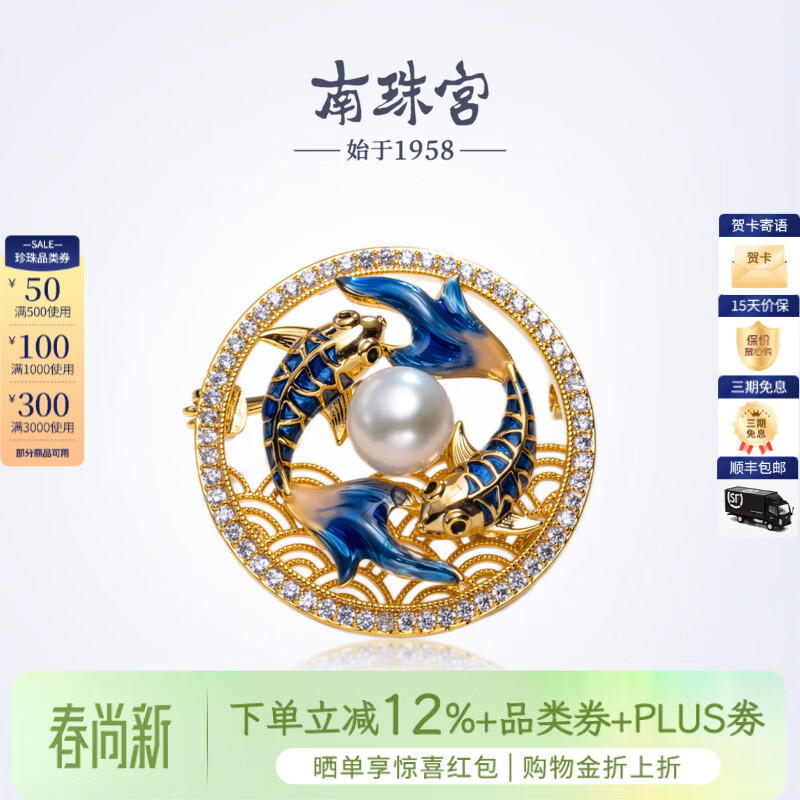 南珠宫瑞鲤淡水珍珠胸针简约百搭好运连连节日礼物送女友新年礼物 蓝鲤 7.0-8.0mm