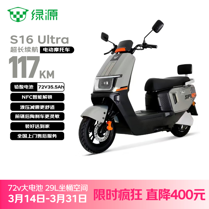 ��Դ��Luyuan���綯Ħ�г�S16U117km�ٹ��ﳬ������̤�峵72V35.5A6��Ǧ����ͨ�ڳ��˵�ƿ�������������� 2899Ԫ