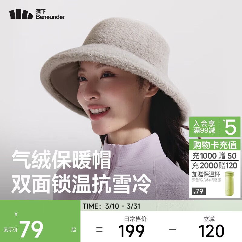 蕉下（beneunder）帽子女秋冬气绒保暖帽渔夫帽遮阳帽显脸小冬季防寒抗风雪帽子男灰