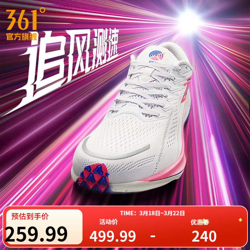 361°运动鞋男鞋【飚速2.5 PRO】新品中考体测跑鞋竞速跑鞋 361度白/萤光爆炸粉 42