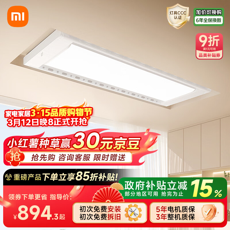 �׼��������»�Pro�¹�� �����Ҳ�����С�׵綯�������¼ܳ���Ƕ�� 894.27Ԫ