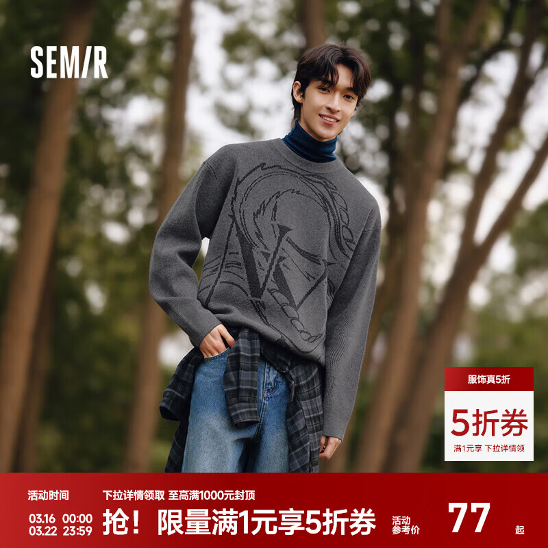 森马（Semir）毛衣男新年提花针织衫情侣2025春新款毛衫打底上衣宽松肌理感 灰黑色调00329 L (175) 92A