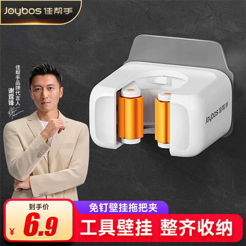 佳帮手拖把挂钩卫生间免打孔拖把卡座壁挂拖把夹浴室拖把固定器