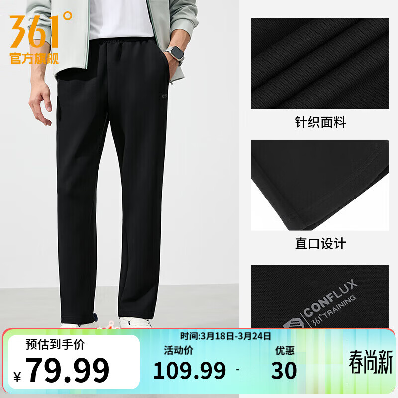 361°运动裤卫裤男春季宽松直筒休闲裤运动针织长裤健身跑步裤 级黑 XL
