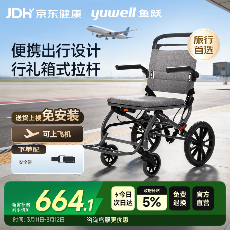 ��Ծ(yuwell)�ֶ����γ�1100A�۵���������Яʽ���Ƴ����п��Ϸɻ� 620.87Ԫ