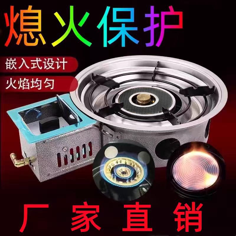 溥畔商用液化气火锅炉嵌入式韩式火锅炉燃气煤气红外线燃气灶天然气 145铁盖熄保款(液化气) 0英寸