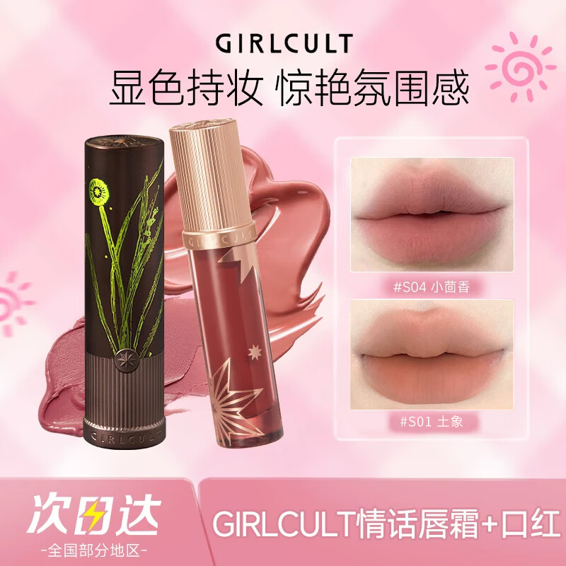 girlcult情话唇霜雾面哑光裸色唇泥口棕显白牛皮纸不易脱妆口红送女生礼物 【黄黑皮友好】M50羊皮书(乌木裸杏)