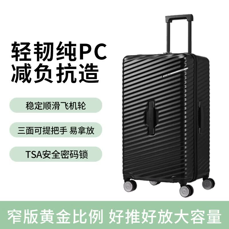 新秀丽款窄版黄金比例拉杆箱出行旅行箱行李箱PC材质NW8 黑色 27英寸