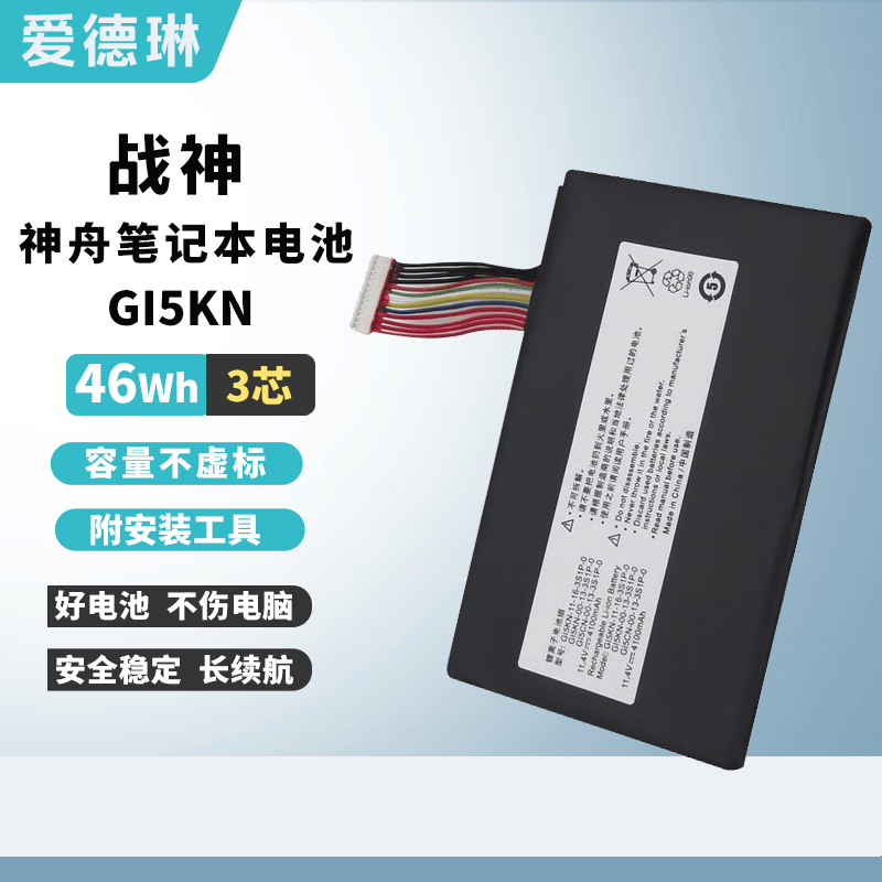 爱德琳 适用神舟战神S8 S9 T8 T9 T10 T11 T12Pro Plus电脑充电器Z7 Z7M Z8D6/R7 G8笔记本电源适配器线 神舟战神Z7/Z7M系列电池GI5KN HASEE优雅X5 X6系列游戏本适配器/电池