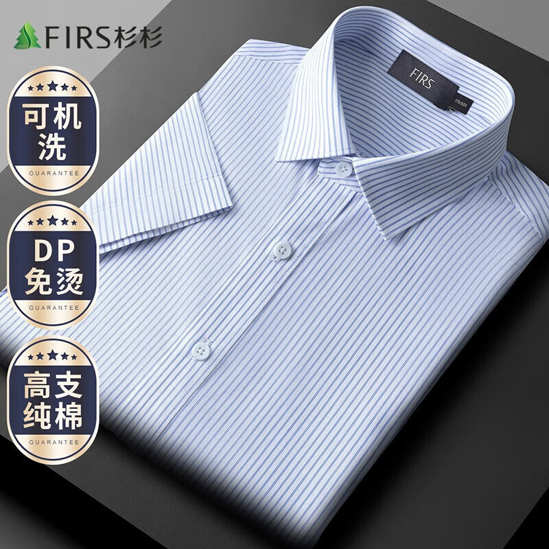 杉杉（FIRS）【DP成衣免烫】短袖衬衫男夏季新款商务休闲上衣抗皱易打理衬衣男 蓝双条 39 (170) 88A