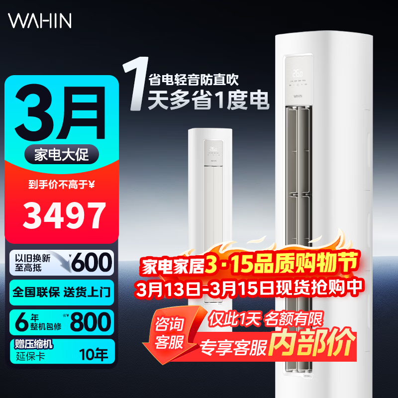 ���衾�������յ�����Ч ��Ƶ��ů ���ÿ���Բ����ʽ��� ��������� ��ʪ�ҵ� �Ծɻ��� ��ʡ�� һ�� 2ƥ KFR-51LW/N8HA1�� �ͻ��뻧 ���Ű�װ 2752.74Ԫ