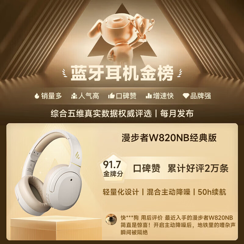 漫步者W820NB【三金标版】头戴式-49深度降噪蓝牙耳机包无线83小时长续航游戏网课LDAC解码耳麦耳塞耳机 【Hi-Res Audio】W820nb湖光蓝