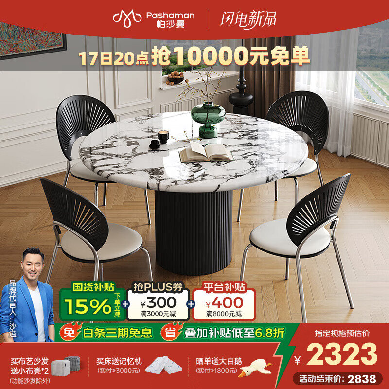 帕沙曼高端宝格丽餐桌轻奢高级感大理石圆桌子客厅家用小户型饭桌 6165Y 【宝格丽白大理石】单餐桌 130cm *50cm*75cm