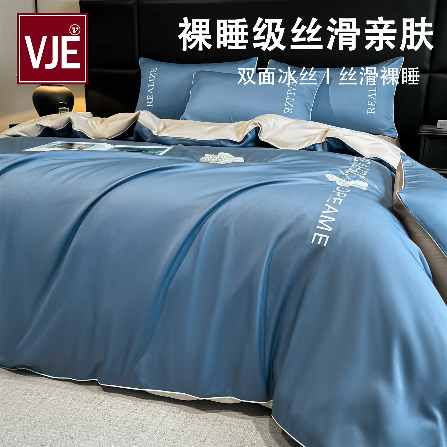 VJE夏季凉感冰丝四件套轻奢裸睡高级感卧室被套床单夏天床上三件套 慕恋-宾利蓝+梧桐杏 四件套1.8m 床单款 （被套200*230cm）