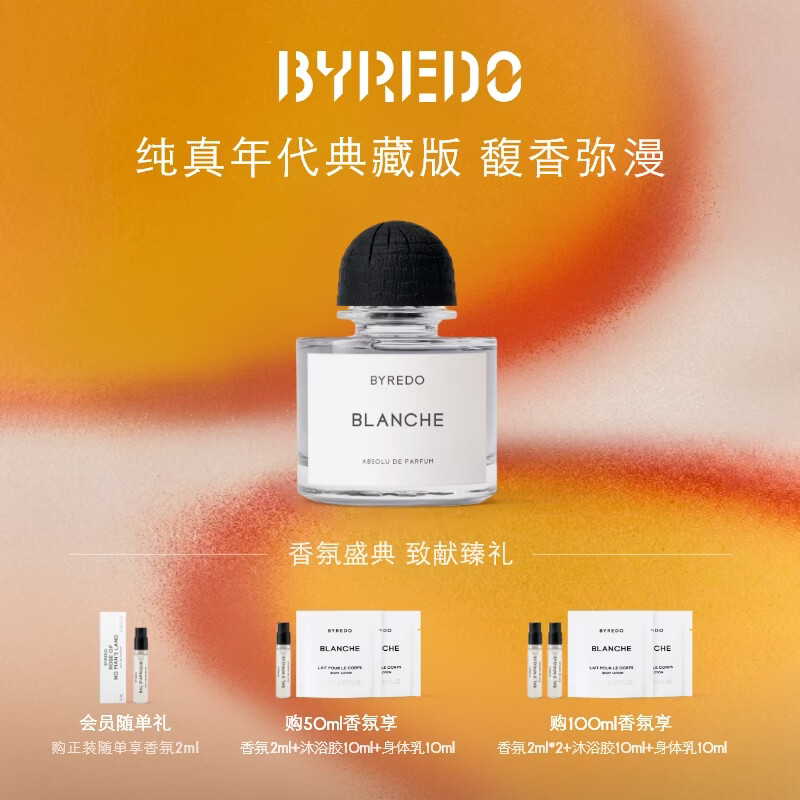 BYREDO柏芮朵百瑞德典藏版系列香水 礼盒送女友 生日礼品 生日礼物 送女友 纯真年代 典藏版香水 100ml