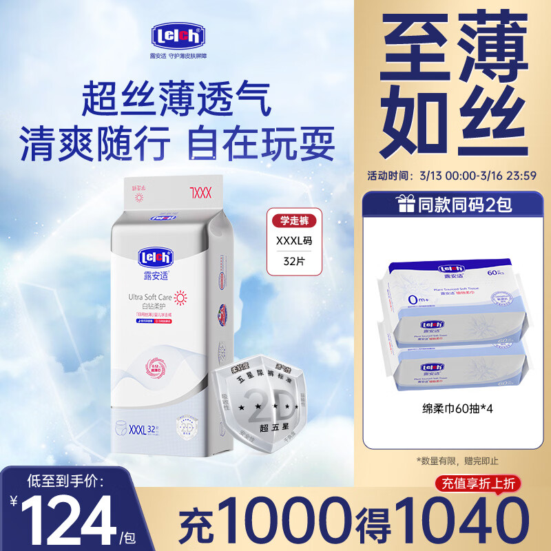 ���ڲ�����¶���ʱ���͸������˿����ʪ������Ӥ��ѧ���� ������˿����ѧ�߿�XXXL��32Ƭ 108Ԫ