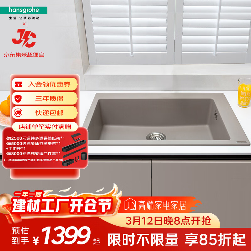 ��˹���ţ�Hansgrohe�������ݿ����ˮ��ʯӢʯ��̨�ϰ�װ���ۺ��ֶ���ˮ����ʱ�ؼۣ� 560Ԫ