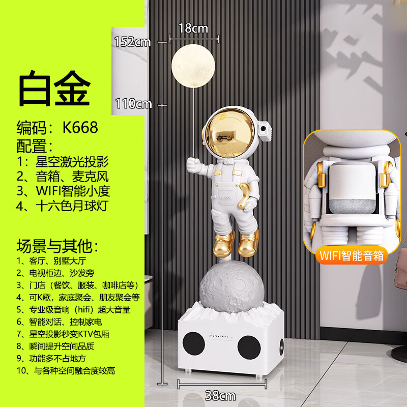 千德骏音响摆件轻奢宇航员卡拉ok音频地板站立装饰电视柜在客厅高雅 K歌投影-款-白金(K歌音箱+星空投影灯+WIFI