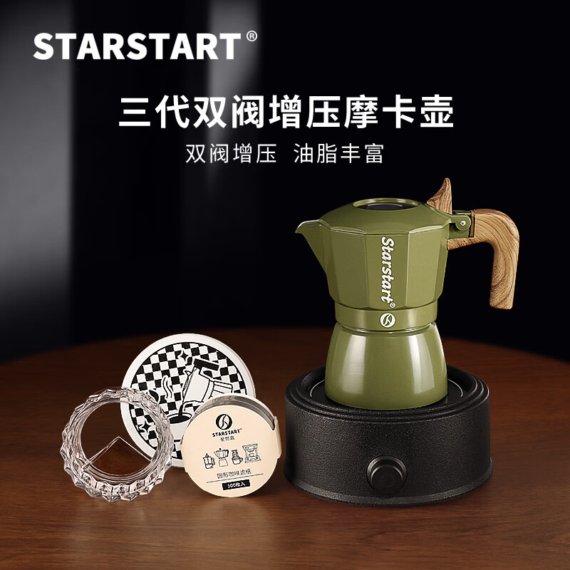 STAR-START双阀摩卡壶套装家用第三代增压小型意式煮咖啡壶浓缩萃取咖啡机 绿色摩卡壶 双阀 【5件套】杯垫