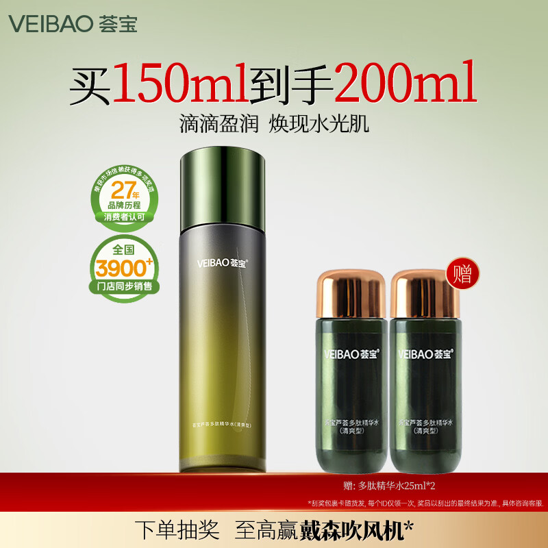 荟宝官方爽肤水化妆水芦荟多肽精华水保湿补水护肤水湿敷面部护理礼物 【清爽型】多肽精华水150ml