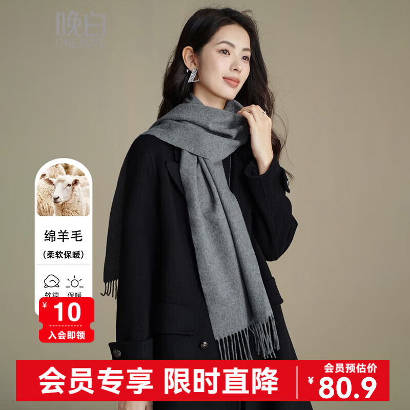 晚白【90绵羊毛+10骆驼绒】高级感经典格雷灰百搭含流苏气质围巾 云烟灰 	180cm*30cm