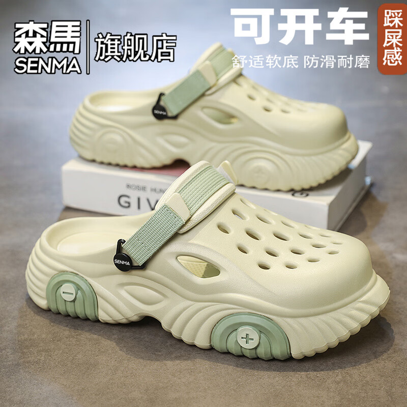 森馬洞洞鞋男2026新款夏季踩屎感包头半拖鞋软底防滑外穿开车运动凉鞋 果绿【基础款】 36-37 【现货秒发】