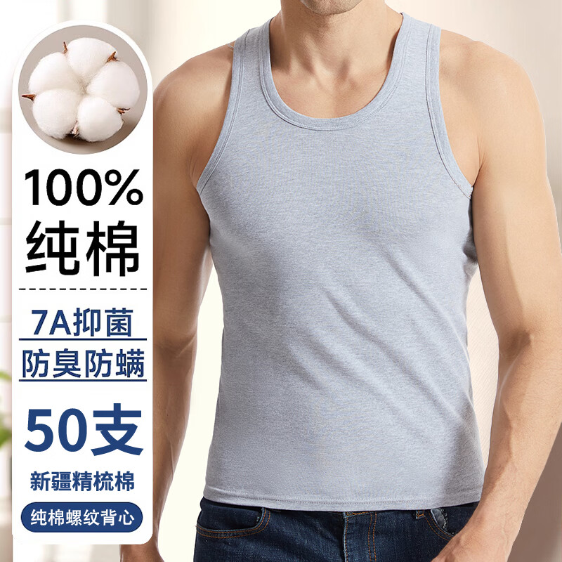 猫人7A级抑菌男士防臭纯棉白背心全棉打底运动健身跨栏男款吸汗衫 灰色+灰色 【100%纯棉 +抑菌防臭】 3XL (建议体重155-175斤)