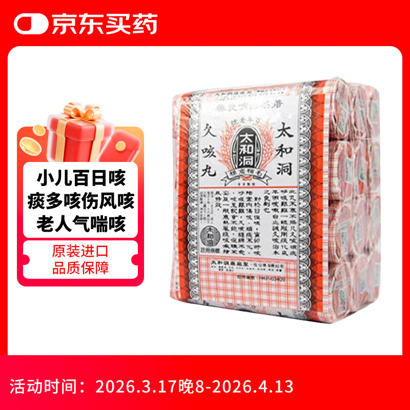 ̫�Ͷ��ÿ������ԭװ ��̵ֹ�Ȼ�̵��ð����ҩ��Ƣ������ʺ���� С����ͯ���������˷���տ�60��*12ƿ305.99Ԫ
