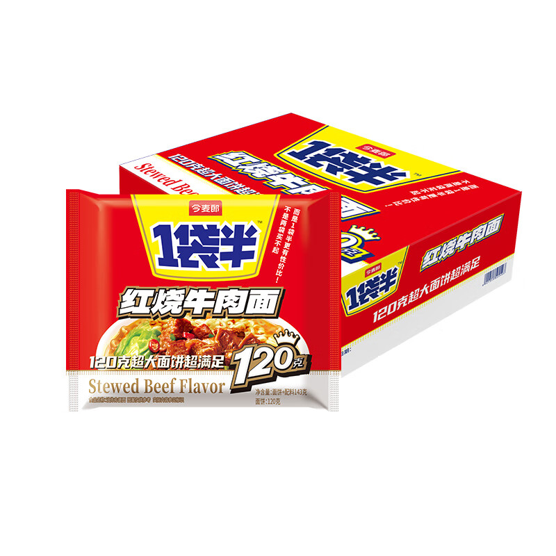 海福盛方便食品速食非油炸泡面冻干面懒人早餐牛肉面4口8杯面568g整箱