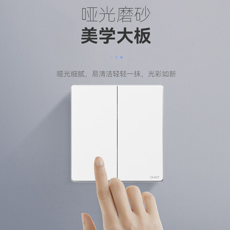 正泰（CHNT）开关插座面板86暗装电源家用五孔插座墙壁开关厨房网络6TS云月白 呼叫开关1A