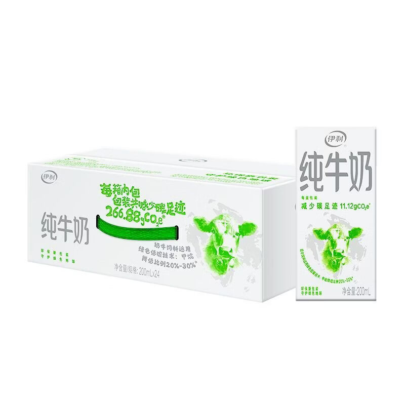 伊利纯牛奶200ml*24盒成人学生营养早餐奶整箱 2月新货-伊利纯牛奶200ml24盒