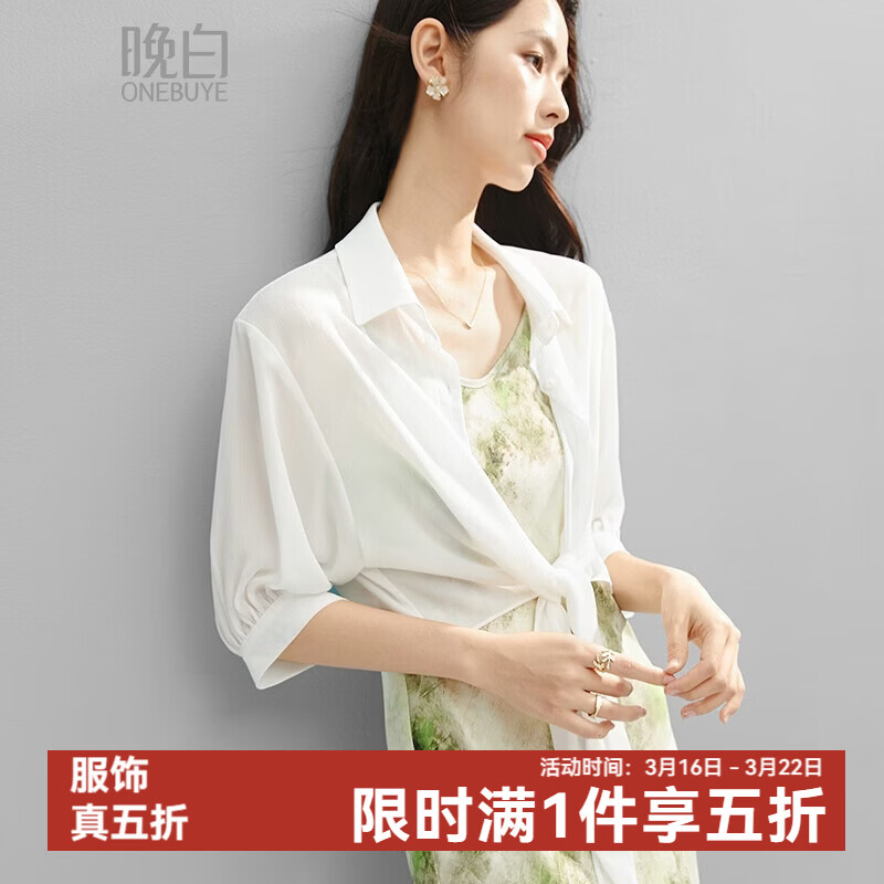 晚白【新品】2026年春款轻薄宽松中袖上衣慵懒随性系带百搭衬衫女 白色 M