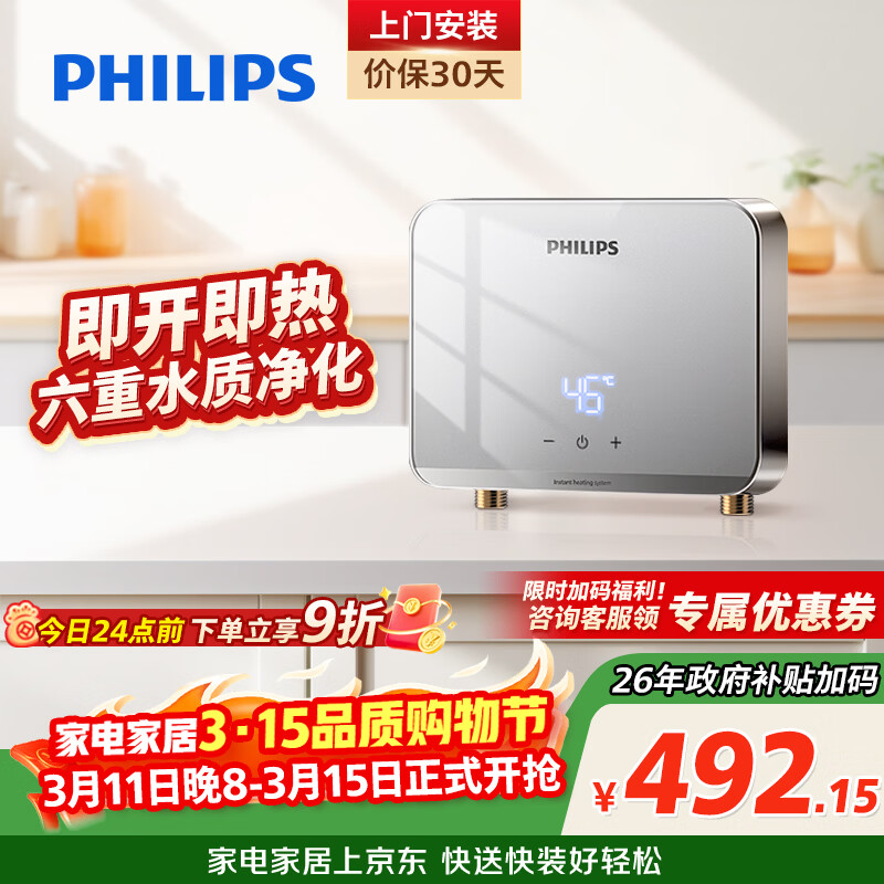 �����֣�PHILIPS������ʽС��������ˮ�� 5500W�����޼���Ƶ�������� ����ˮ�����������ˮ�� ��������15% AWH2303 431.86Ԫ