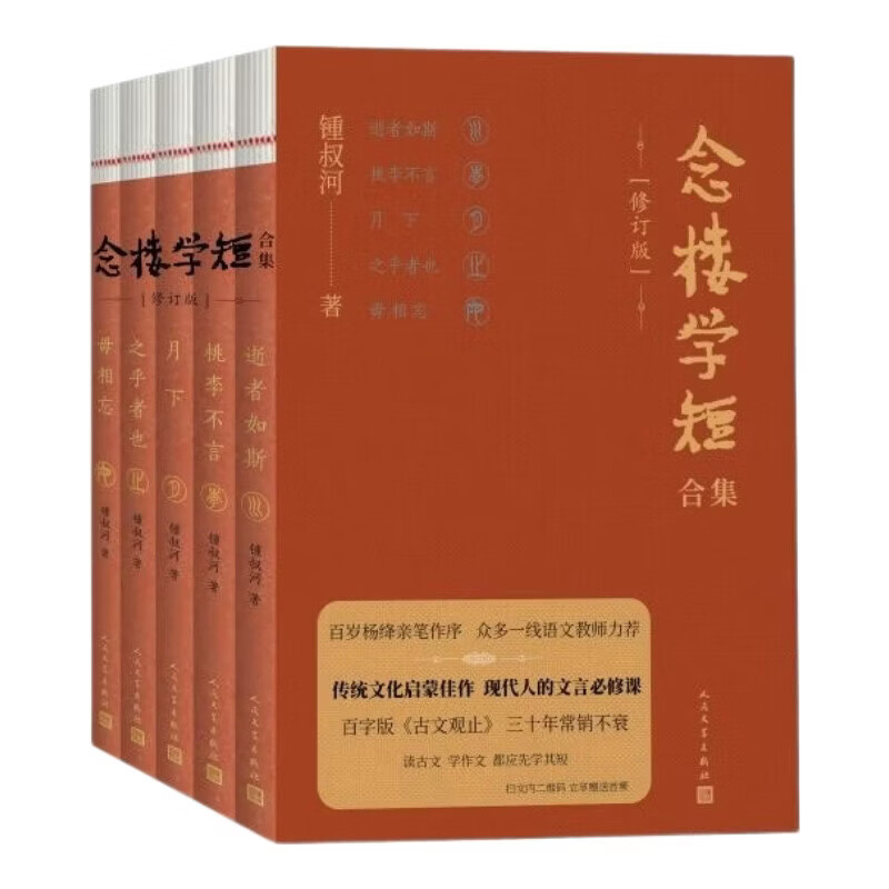 ���ڲ��������ٷ����桿��¥ѧ�̺ϼ����޶��棨ȫ��ᣩ �����  ��ƪ���ĺϼ� ����ױ�����  530ƪ�������ֵ����Զ��� ��ѧ���� С���� 102.9Ԫ