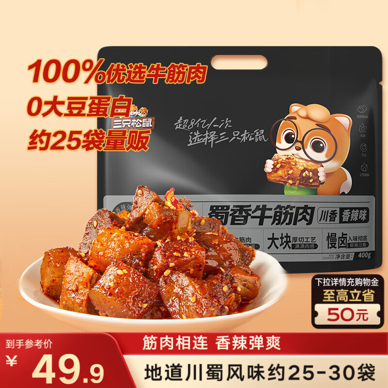 ��ֻ��������ţ��������ζ400g��װ������ʳţ�����ʳ���С��װ��ʳ 40.42Ԫ