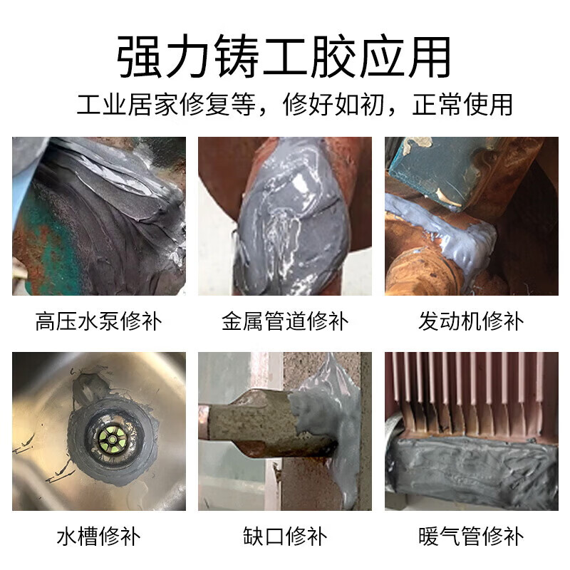 ab胶铸工胶胶水强力电焊胶金属修补剂强力胶耐高温焊接剂油箱胶水 升级款铸工胶-80g 无规格