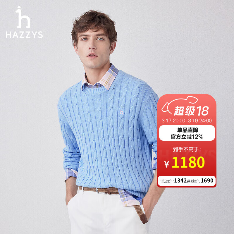 哈吉斯（HAZZYS）男装 春秋款男毛衣纯棉绞花针织衫男ABYZD0BAD01 天蓝色SL XL （180/100A 50）