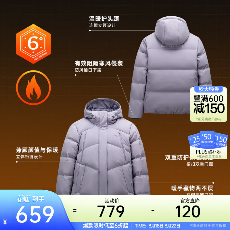 安踏冰甲羽绒服丨六度芯90绒防泼水蓬松保暖外套女冬季棉服162547906 【六度芯科技】薰雾紫-3 M (女165)