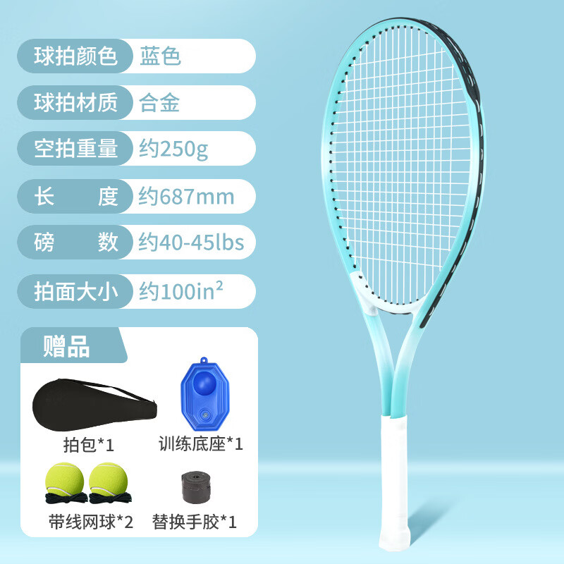 oeny网球训练器单人打带线回弹自练神器初学者一个人网球拍儿童套装 成人旗舰款-蓝成人球拍+底 成人