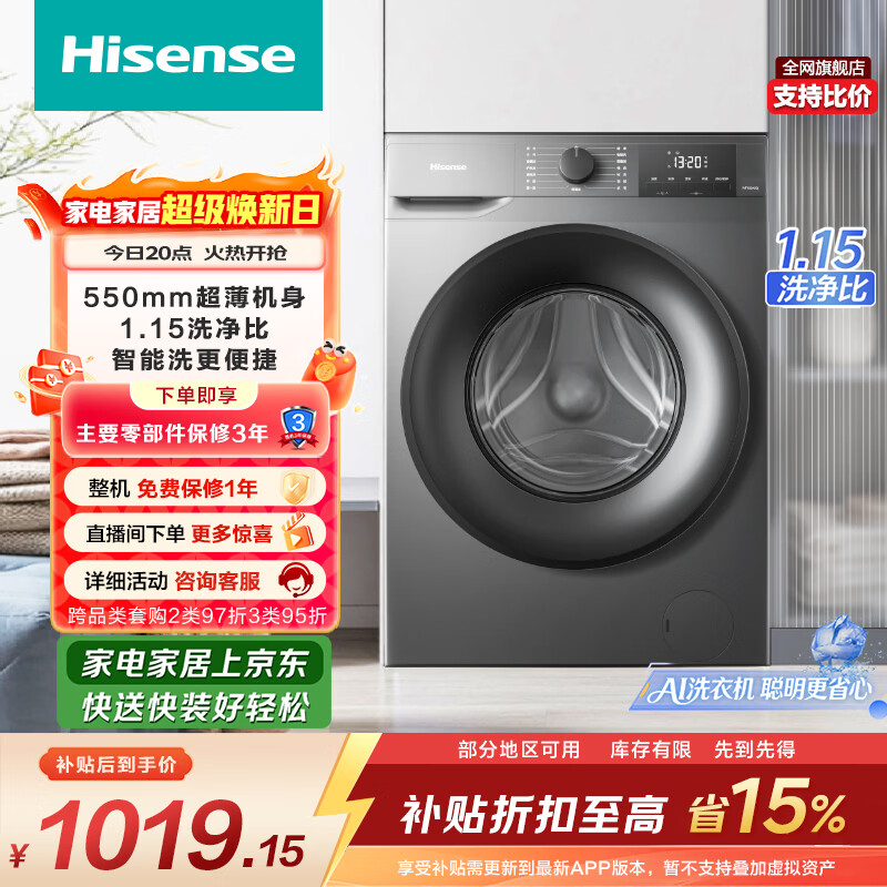 Hisense/���� ȫ�Զ� 10kg ��Ͳ WF100A0Q 942.02Ԫ