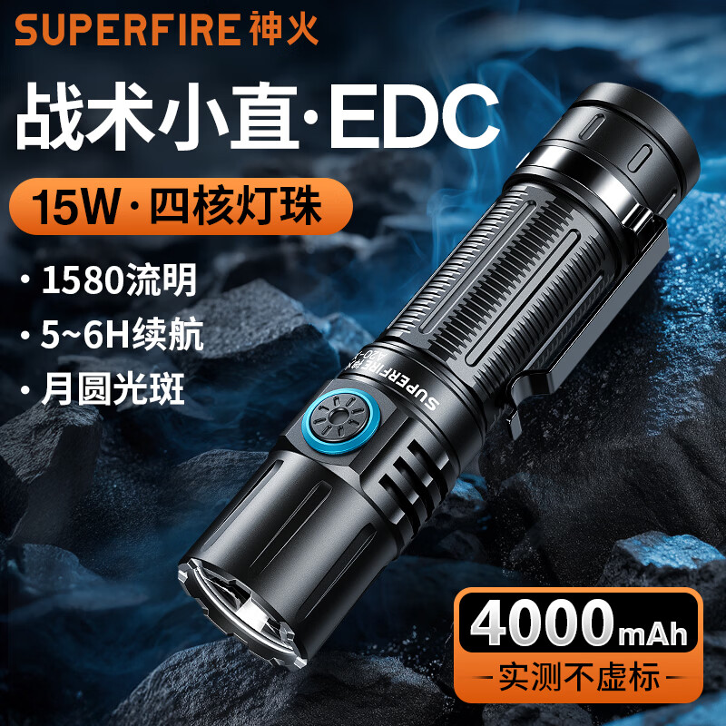 神火（SupFire）强光手电筒超亮1580流明战术小直EDC户外充电家用便携长续航 A20-X【1580LM-4000mAh】