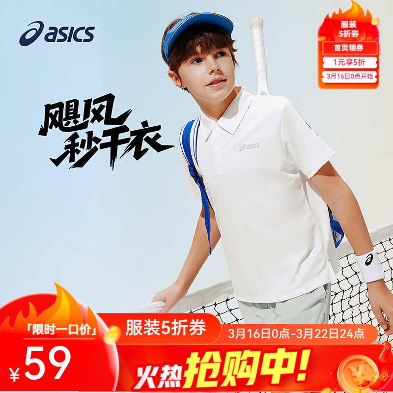 ��ɪʿ ��ͯ�ļ�POLO�˶����� 0000��ɫ 175 59Ԫ(16��0����)