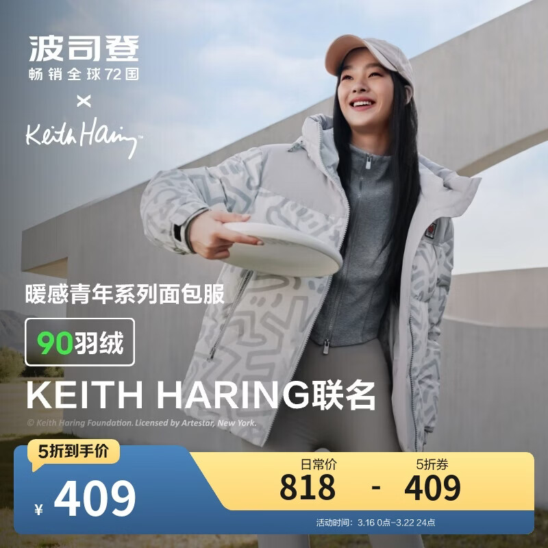 波司登冬季羽绒服男女情侣同款冬季90绒加厚连帽宽松短款时尚外套