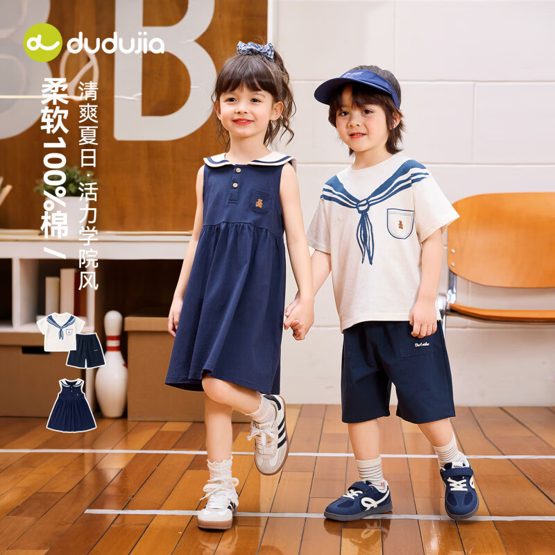 嘟嘟家【100%棉】女童连衣裙纯棉学院风夏装男童套装夏款儿童裙子童装潮 藏青色 全码预售 100
