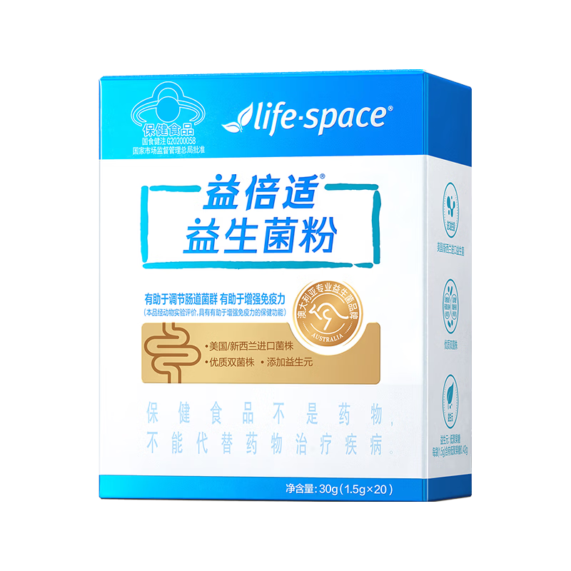 Life Space益倍适【蓝帽2】益生菌粉调节肠道菌群增强免疫力 20袋*1盒