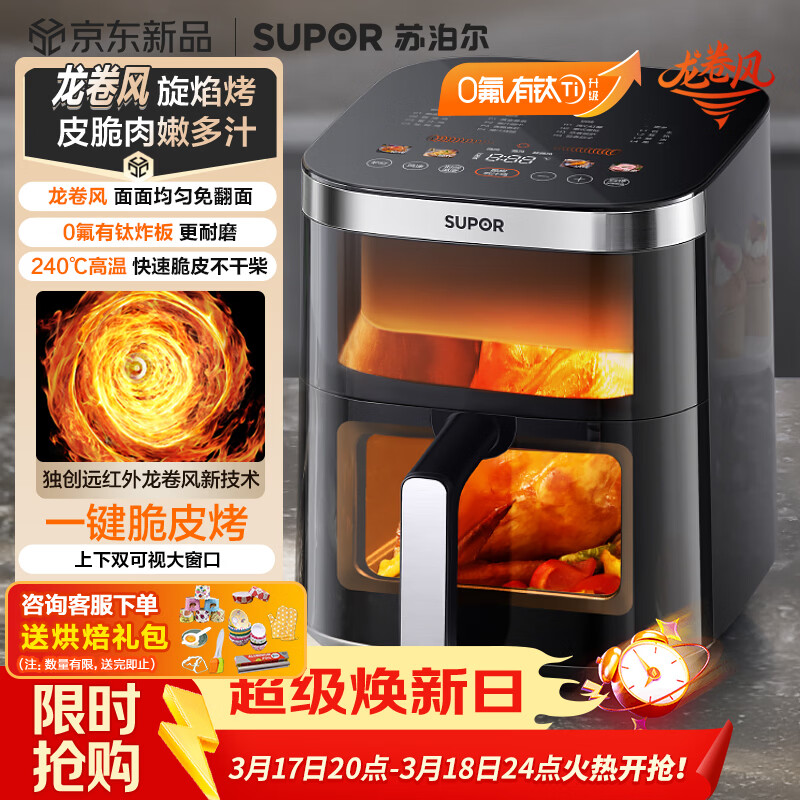 �ղ�����SUPOR������ը���ⷭ�����ȫ�Զ����������� Զ�������6.3L������ ը��һ���ըKD63Y896 580.31Ԫ