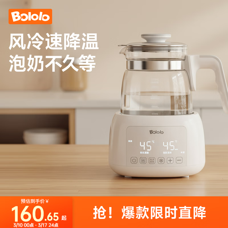 波咯咯（bololo）波咯咯恒温水壶婴儿冲奶泡奶恒温壶家用保温热水壶烧水壶 【性价首选】48H恒温/风冷 1.3L