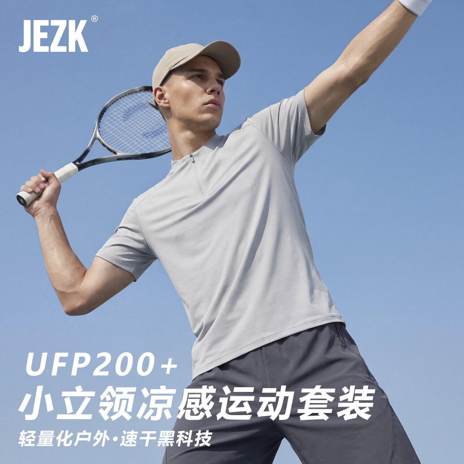 JEZK立领速干男凉感运动套装短袖短裤跑步骑行健身休闲训练羽毛网球服 黑色/黑色（立领套装） 3XL