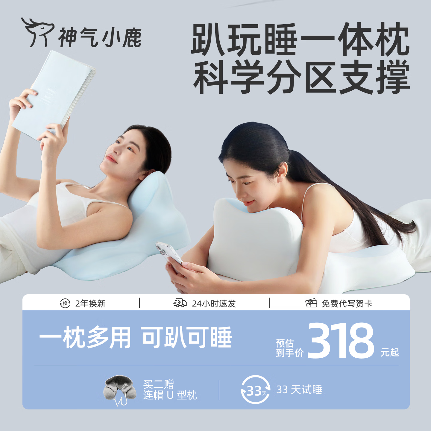 神气小鹿夜猫护颈枕头睡觉玩手机专用床头靠垫多功能趴睡枕 【多功能趴睡枕-冰丝枕套款】可睡可趴 单只
